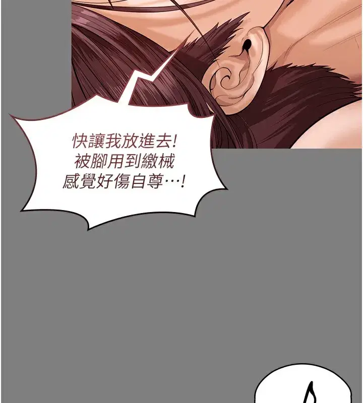 第3話-闖入親媽外遇現場