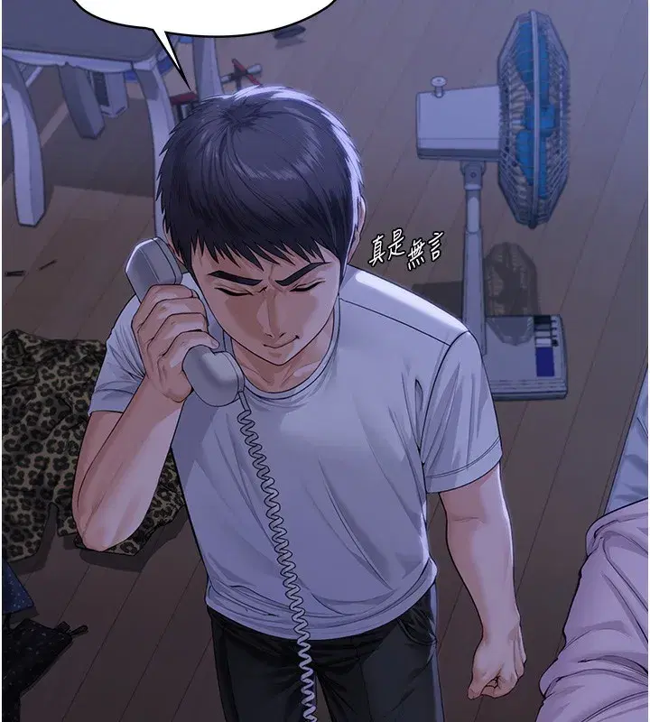 第3話-闖入親媽外遇現場