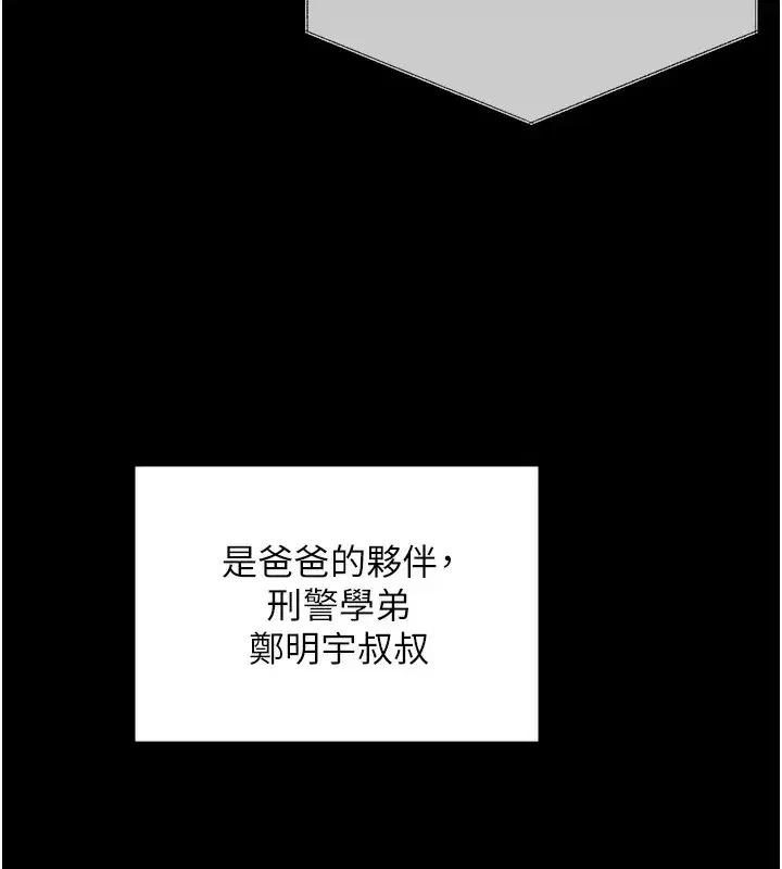 第3話-闖入親媽外遇現場