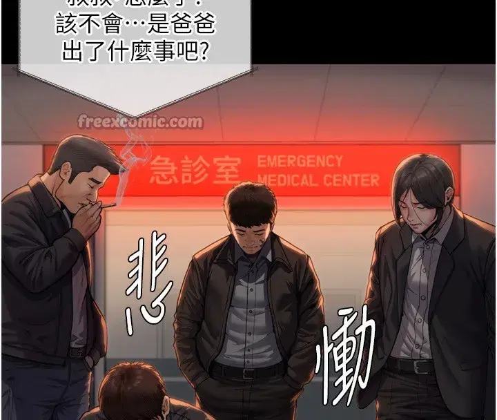 第3話-闖入親媽外遇現場