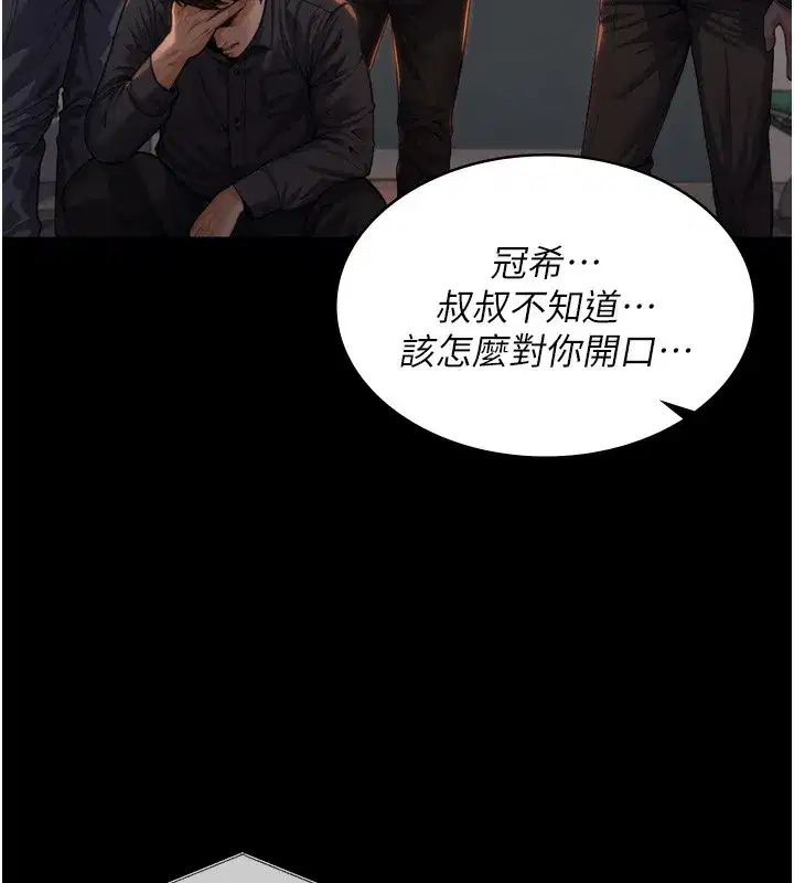 第3話-闖入親媽外遇現場