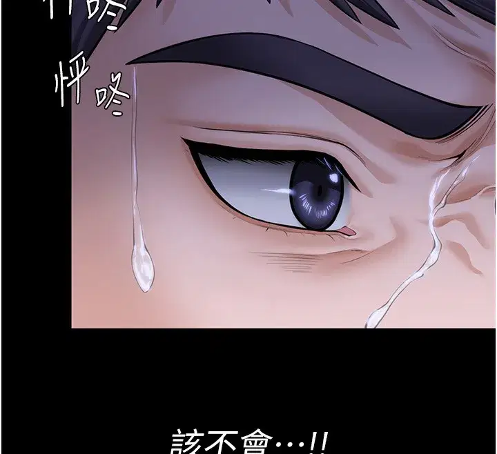 第3話-闖入親媽外遇現場