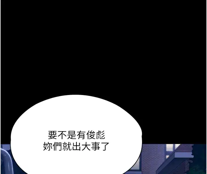 第3話-闖入親媽外遇現場