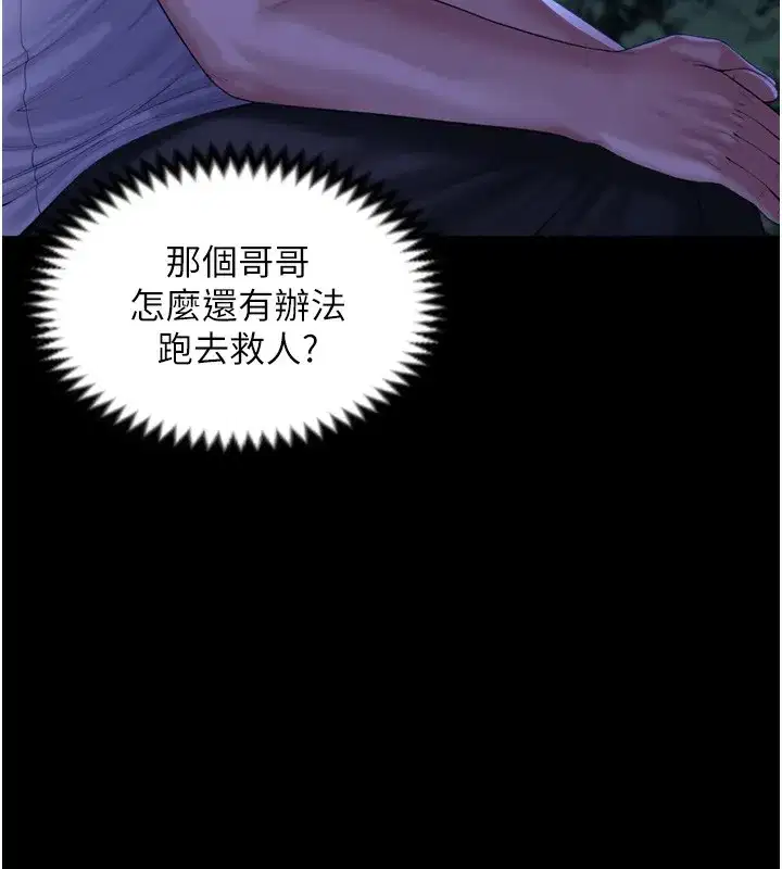 第3話-闖入親媽外遇現場