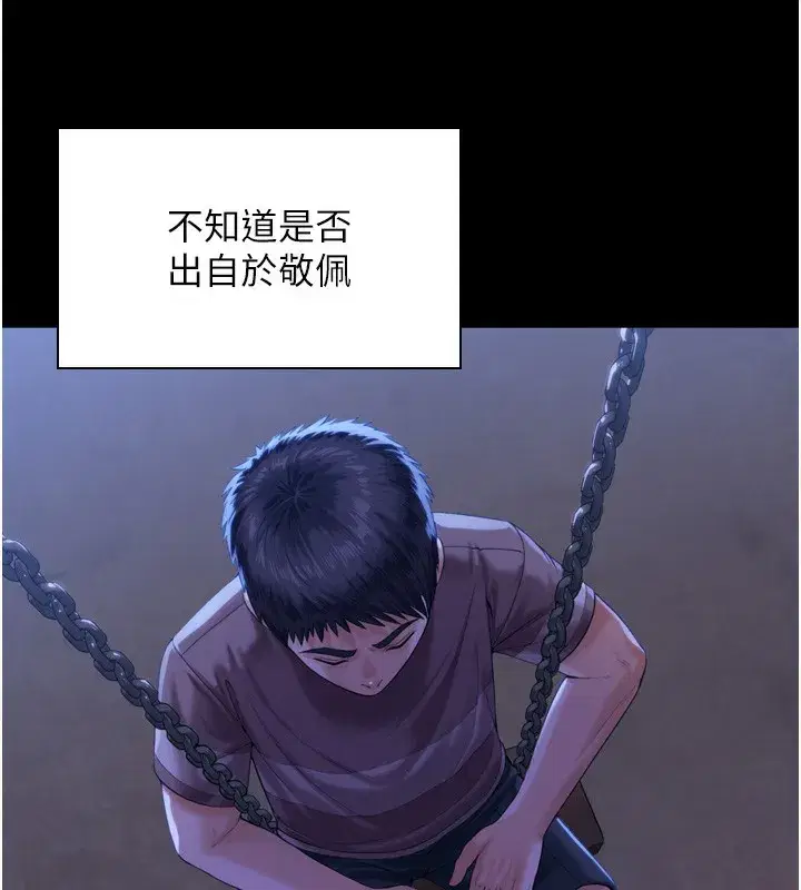 第3話-闖入親媽外遇現場