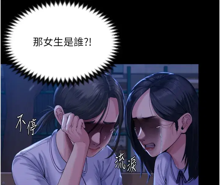 第3話-闖入親媽外遇現場