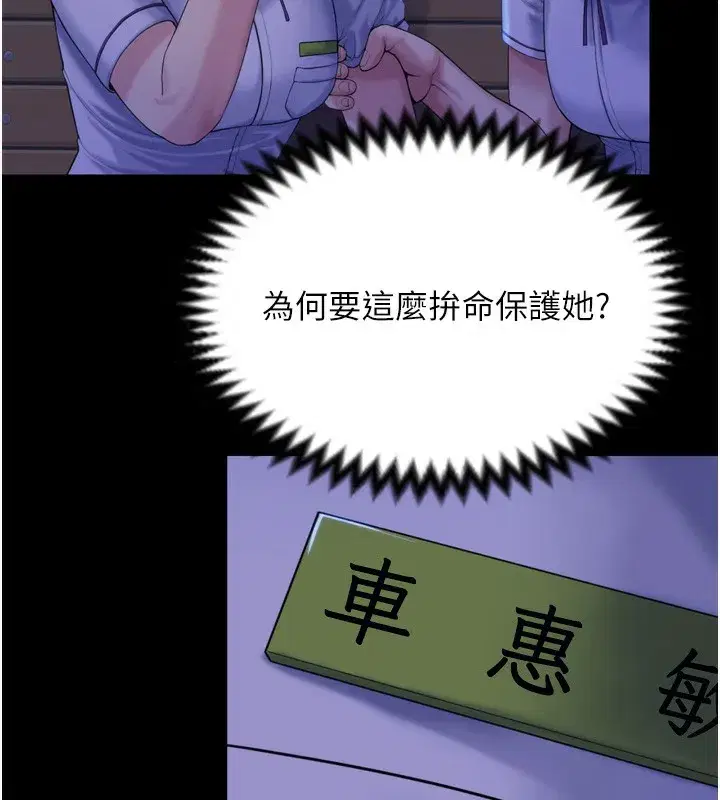 第3話-闖入親媽外遇現場