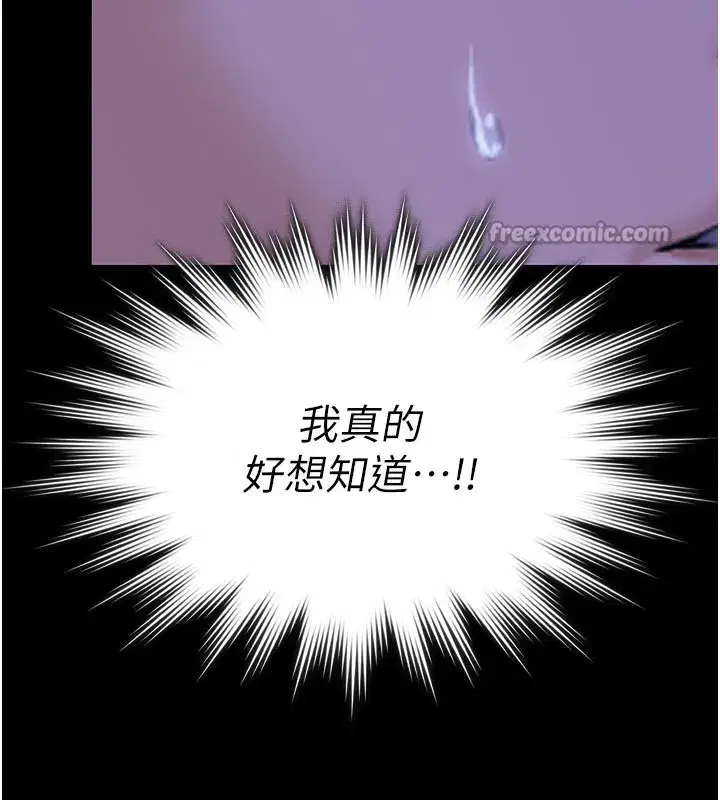 第3話-闖入親媽外遇現場