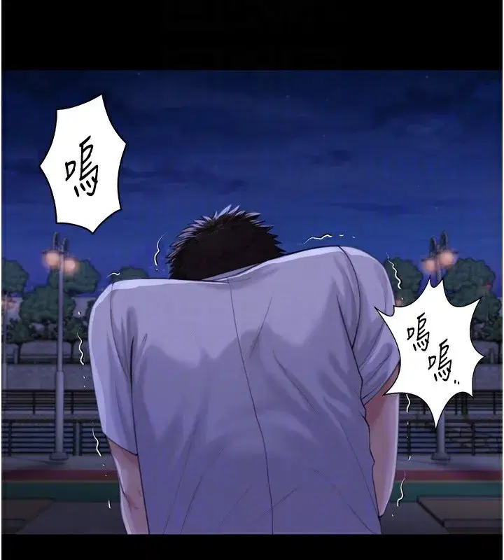 第3話-闖入親媽外遇現場