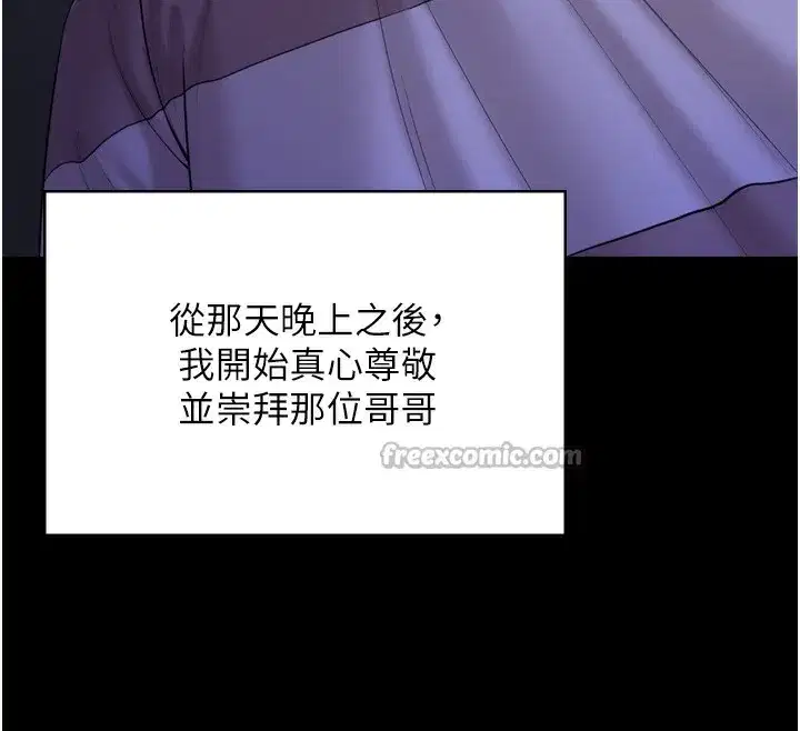 第3話-闖入親媽外遇現場