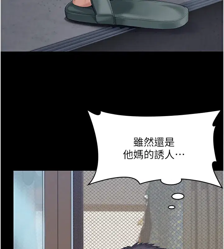 第3話-闖入親媽外遇現場