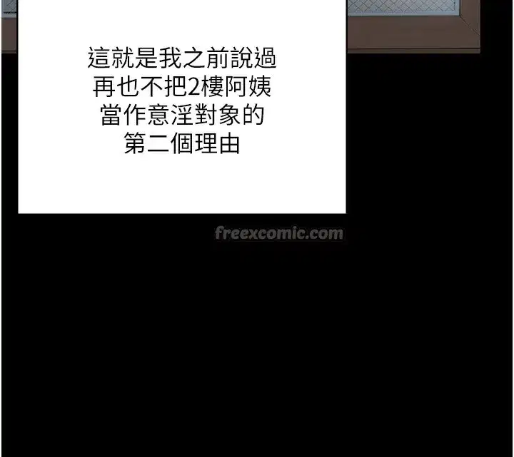 第3話-闖入親媽外遇現場