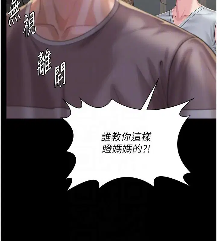 第3話-闖入親媽外遇現場