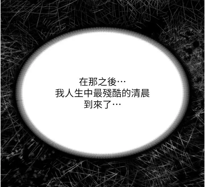 第3話-闖入親媽外遇現場