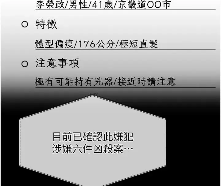 第3話-闖入親媽外遇現場