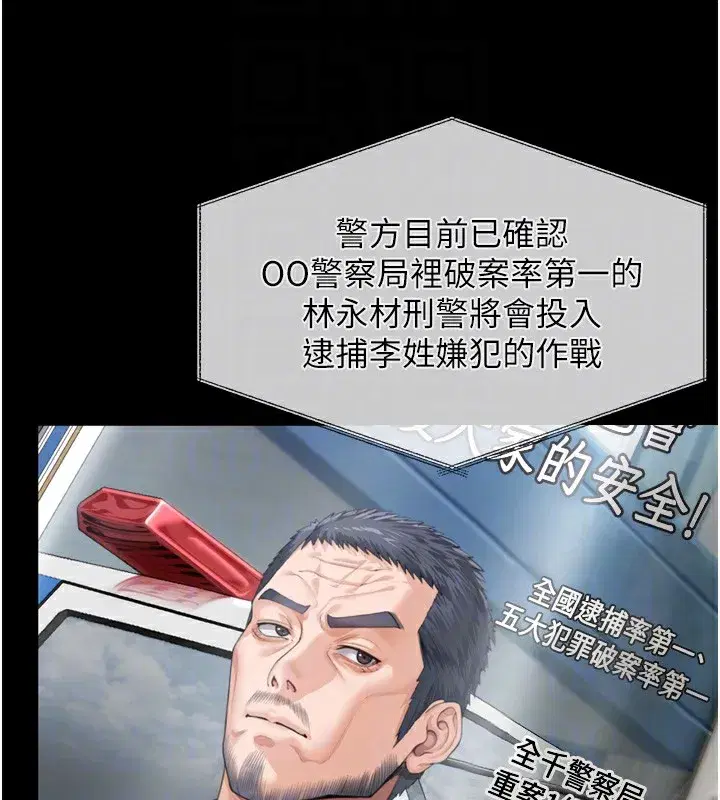 第3話-闖入親媽外遇現場