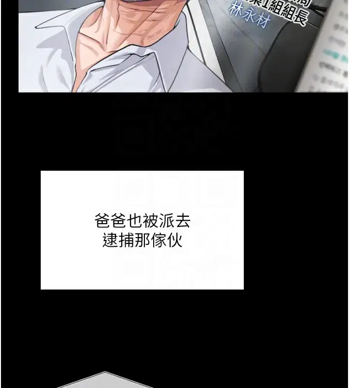 第3話-闖入親媽外遇現場