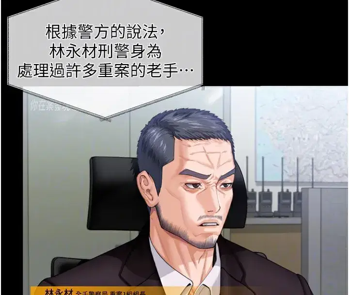 第3話-闖入親媽外遇現場