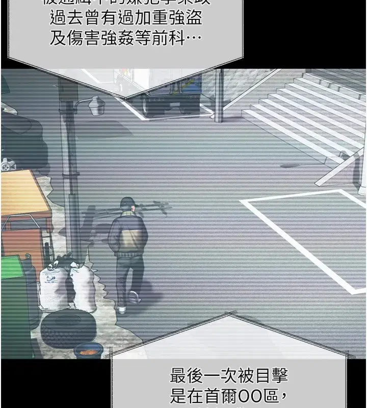 第3話-闖入親媽外遇現場