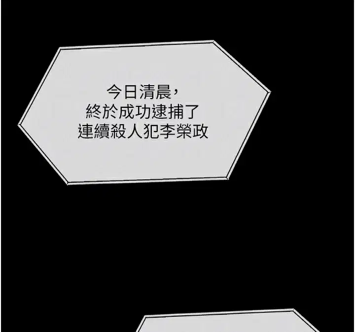 第4話-母親不為人知的祕密