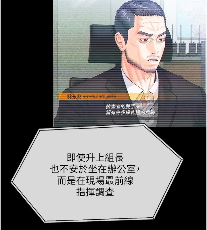 第4話-母親不為人知的祕密