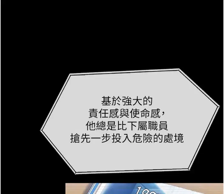 第4話-母親不為人知的祕密