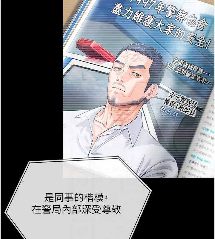 第4話-母親不為人知的祕密