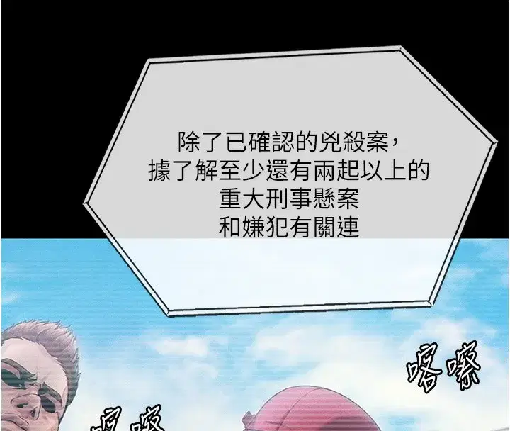 第4話-母親不為人知的祕密