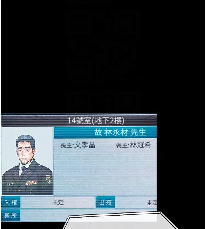 第4話-母親不為人知的祕密