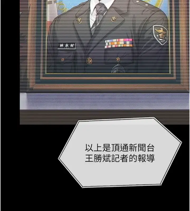 第4話-母親不為人知的祕密