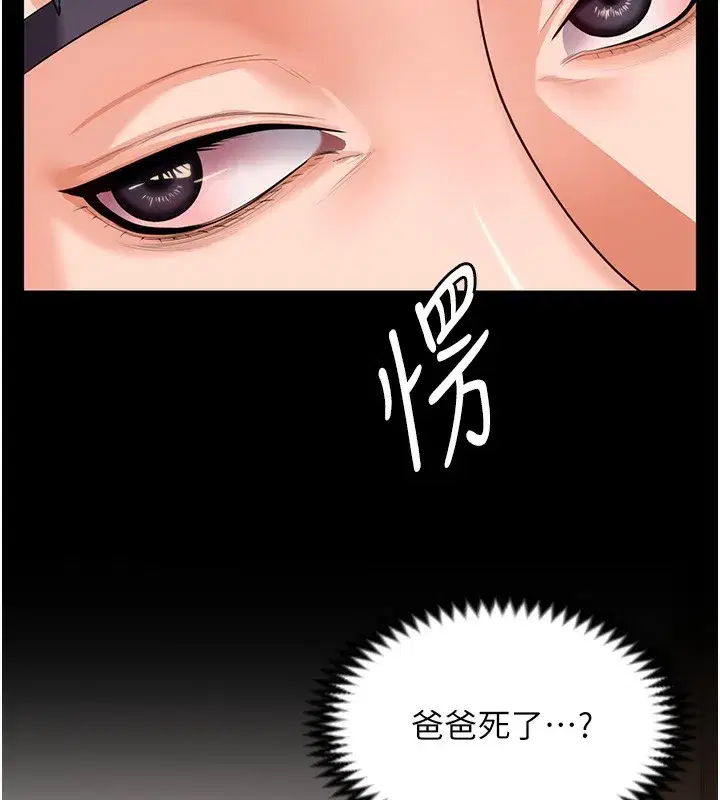 第4話-母親不為人知的祕密