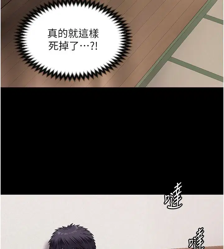 第4話-母親不為人知的祕密