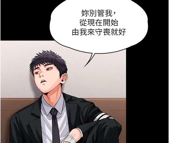 第4話-母親不為人知的祕密