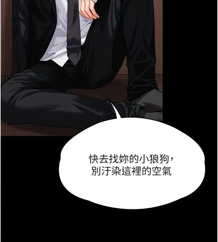 第4話-母親不為人知的祕密