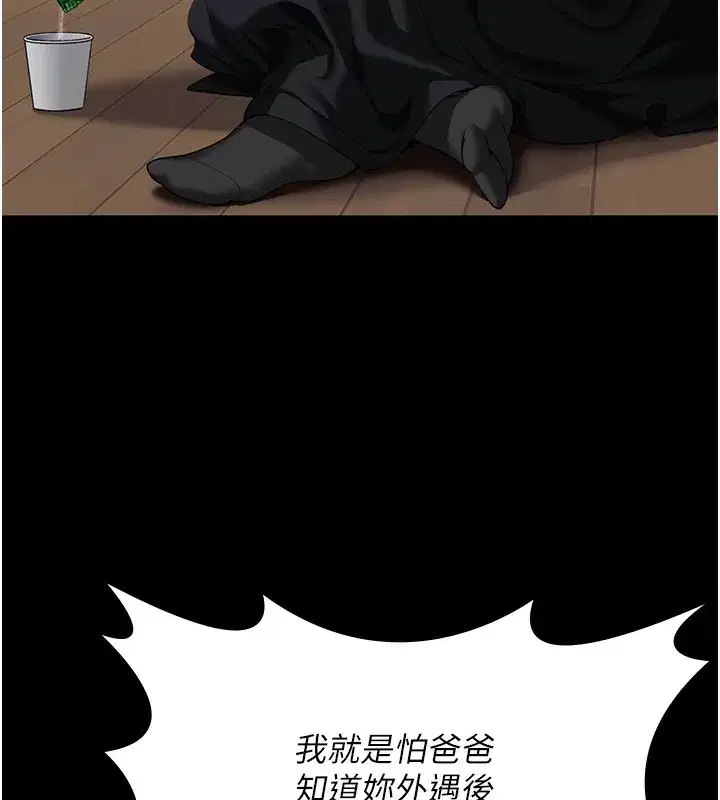 第4話-母親不為人知的祕密