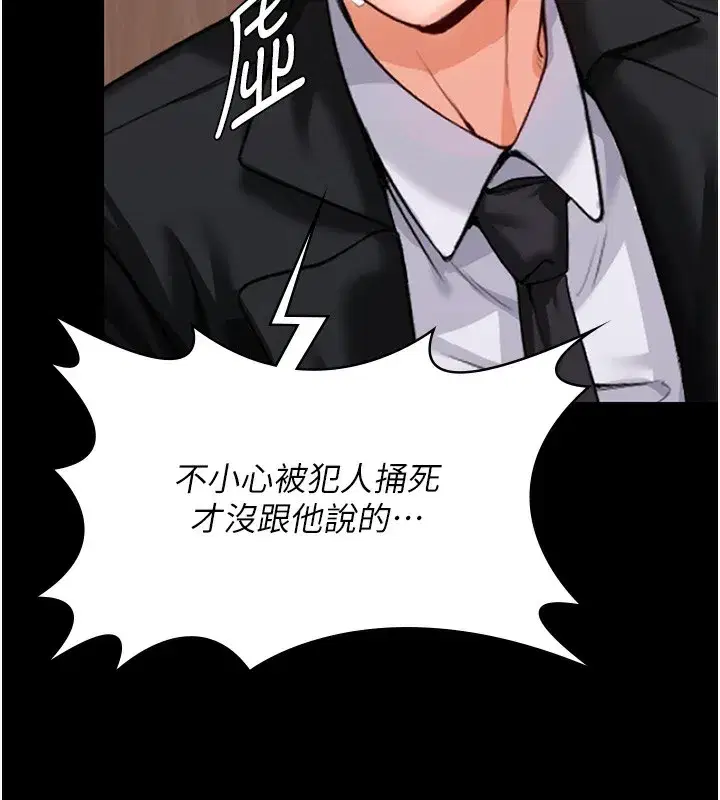 第4話-母親不為人知的祕密