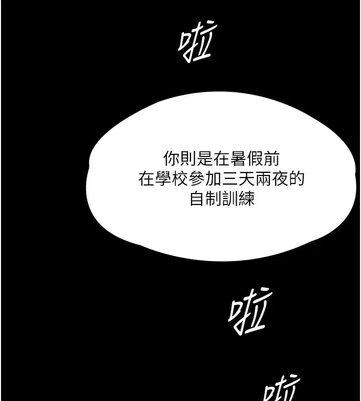 第4話-母親不為人知的祕密