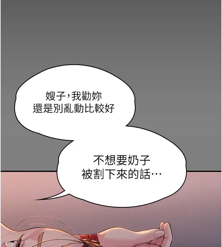 第4話-母親不為人知的祕密