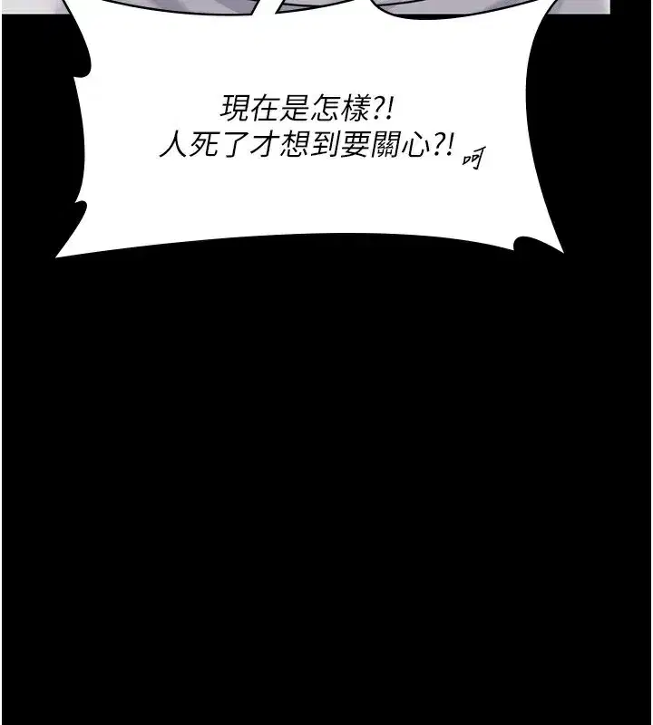 第4話-母親不為人知的祕密