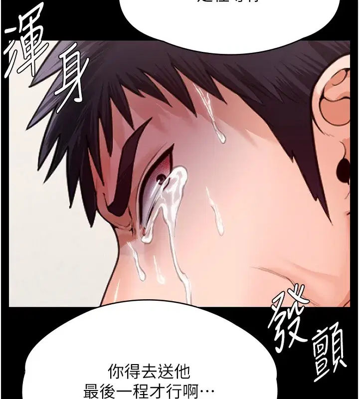 第4話-母親不為人知的祕密