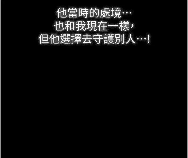 第4話-母親不為人知的祕密