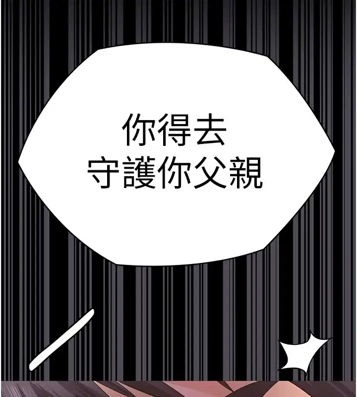 第4話-母親不為人知的祕密