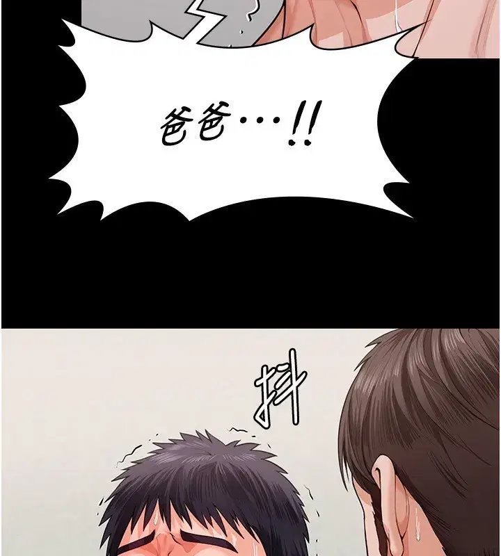 第4話-母親不為人知的祕密