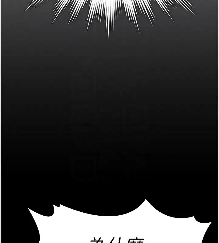 第4話-母親不為人知的祕密