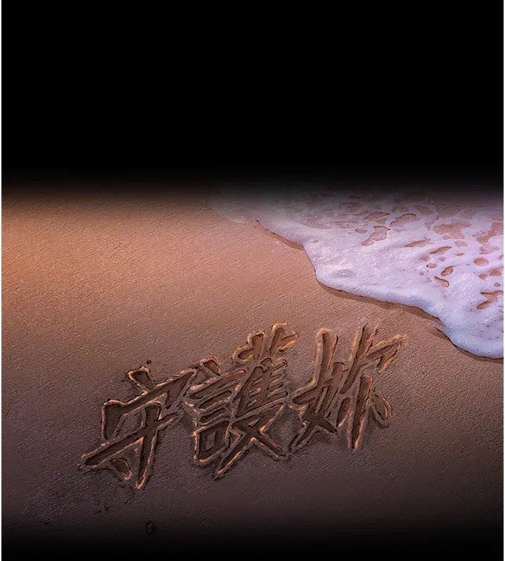 第5話-頂替老公位置的男人