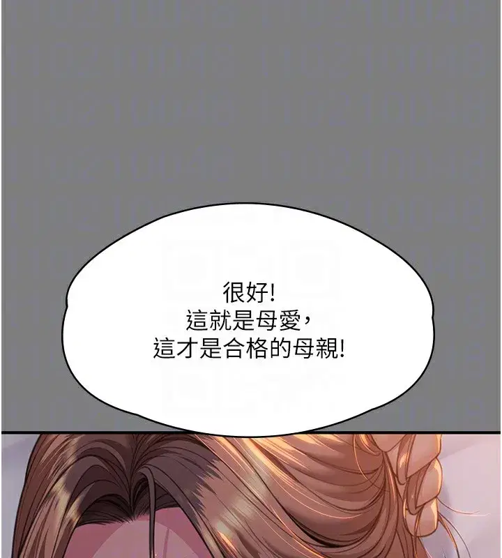 第5話-頂替老公位置的男人