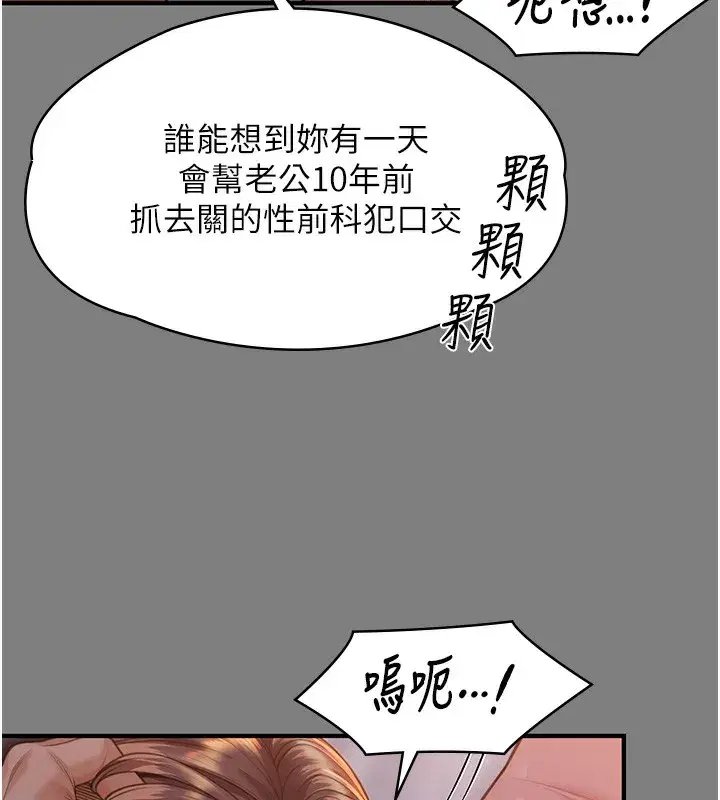 第5話-頂替老公位置的男人