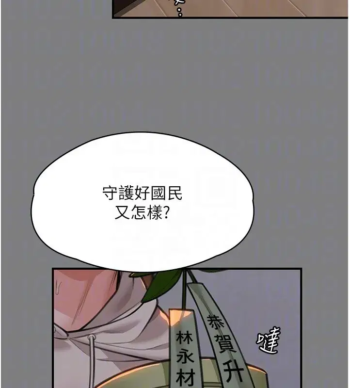 第5話-頂替老公位置的男人