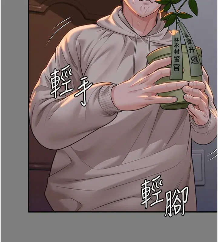 第5話-頂替老公位置的男人