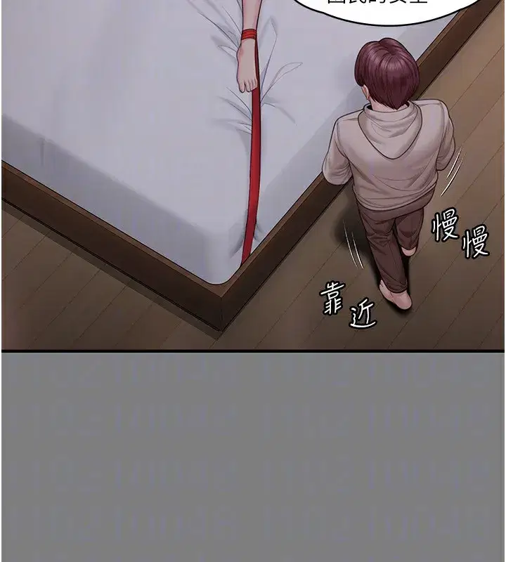 第5話-頂替老公位置的男人